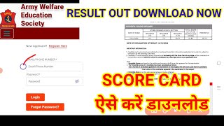 AWES RESULT 2024OUT LINK ACTIVATE SCORE CARD DOWNLOADAWES SCORE CARD 2024 [upl. by Bebe]