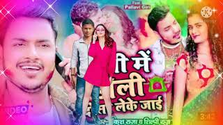 holi Mein Doli dosar Leke Jaaye Video Song। Ankush Raja। New Holi Song। Shilpi Raj।New Bhojpuri Song [upl. by Hallette]