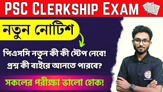 PSC Clerkship Exam New Notice  WBPSC Exam 2024  All the best [upl. by Swec710]