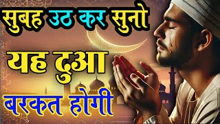 Barkat Ki Dua  Surah Yasin 4 Ayat  Darood Sharif  Karobar Ki Dua  Juma Mubarak Dua  Episode 36 [upl. by Remy]