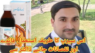 lederplex syrup uses benefits side effects dosage how to use in children detail review in Urdu Hindi [upl. by Dnaletak]