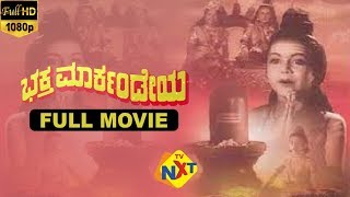 Bhakta Markandeyaಭಕ್ತ ಮಾರ್ಕಂಡೇಯ Kannada Full Movie  RNagendra Rao  BRamadevi  TVNXT Kannada [upl. by Etka]