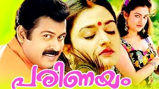 PARINAYAM  Malayalam Full Movie  Vineeth Manoj K Jayan amp Mohini  Family Entertainer Movie [upl. by Yltneb]