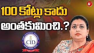 Roja Arrest  Roja 100 Crores Scam In Aadudam Andhra Event  EX Minister Roja Scam  6TV [upl. by Aronoel]