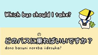 MustKnow Japanese Phrases for Travel in Japan [upl. by Levin]