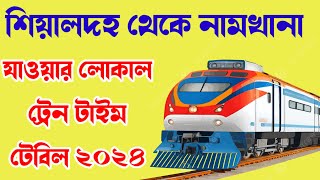 SEALDA TO NAMKHANA TRAIN TIMETABLE  NAMKHANA LOCAL TRAIN TIME 2024 [upl. by Hamimej]