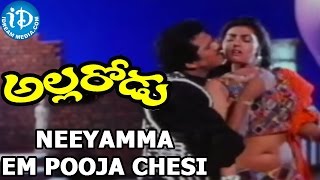 Allarodu  Neeyamma Em Pooja Chesi Video Song  Rajendra Prasad  Surabhi  Srilatha [upl. by Tabor]