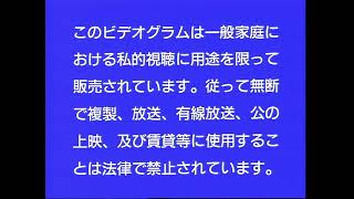 Opening amp Closing to Blade Japanese LaserDisc 1999 [upl. by Ezar]