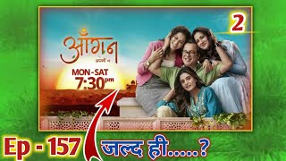 aangan apno ka serial epiesode 157 coming season 2 kab aayega aangan apno ka show vm vikash panda [upl. by Akciret]