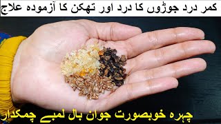 SUPER Immunity Booster Alsi Recipe Quick Remedy For Back Pain Joints Pain Easy Remedy for New mom [upl. by Ailes494]