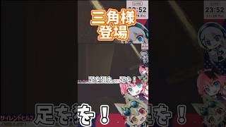 三角様登場【サイレントヒル2ネタバレあり】 vtuber [upl. by Zeiger]