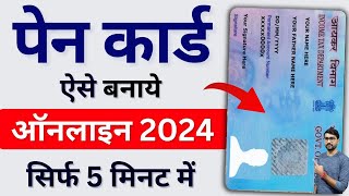 How To Apply Pan Card Online Utiitsl  Pan Card Kaise Banaye 2024  Uti Se Pan Card Kaise Banaye [upl. by Fidel427]