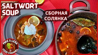 SALTWORT Soup  Delicious Solyanka Soup Recipe 🌟 сборная солянка 🌟 [upl. by Sorac40]