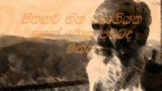 darshana ruwan dissanayake song [upl. by Eseerehc509]