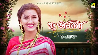 Sudhu Bhalobasa  Bengali Full Movie  Jisshu Sengupta  Rachna Banerjee [upl. by Nosille]