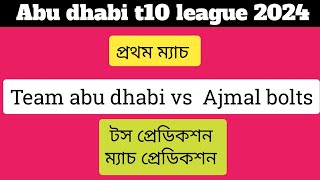 Abu dhabi t10 league 2024 1st match  Team abu dhabi vs Ajmal bolts match prediction  toss report [upl. by Bennet]