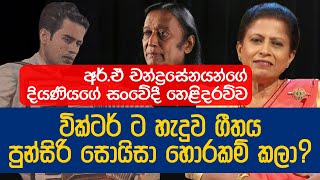 quot අපිටත් නොකියා තැටි ගත කරලා quot  Dharshani Chandrasen [upl. by Xonel]