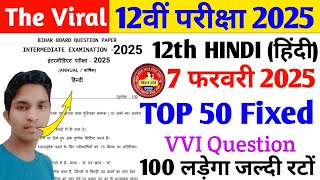 Class 12 Hindi Vvi Objective Question 2025  Bihar Board Class 12th Hindi Objective Question 2025 [upl. by Anila]