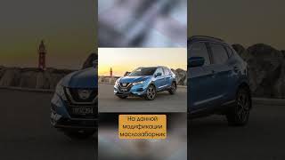 Фильтр вариатора Ниссан Кашкай  Проверяй запчасти Nissan на соответствие [upl. by Adamski]