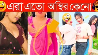 Bangla funny Tik tok video পর্ব ১৮ Bangla funny Tik tok 💞 tik tok video  tiktok bdtiktok [upl. by Reyaht]