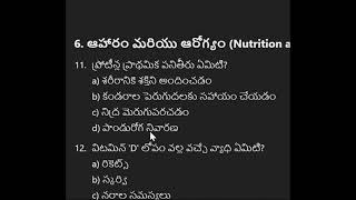 Ap Dsc SAPE amp Physical education mcq questions [upl. by Stroup]