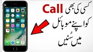 How To Listen Anyone Phone Calls Your Android By Ansar Ali Tv [upl. by Costa]