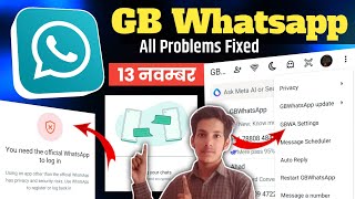 Gb Whatsapp number not verify problem  gb whatsapp login fix  Gb Whatsapp link a device problem [upl. by Adlez]