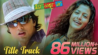 Mon Mane Na  Title Song  Dev  Koel Mallick  Zubeen Garg  June Banerjee  Jeet Gannguli [upl. by Azar77]