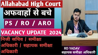 AHC RO ARO VACANCY UPDATE 2024  AHC VACANCY  JOB MANTRA  RD YADAV [upl. by Asiralc]