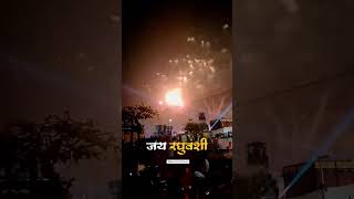 Ayodhya 1st Diwali diwali2024 [upl. by Lunnete]