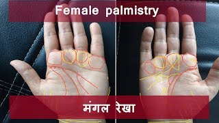 real female palmistry in hindi  real hand palm analysis in hindi [upl. by Michaelina]