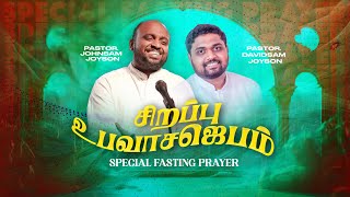 🔴SPECIAL FASTING PRAYER  JOHNSAM JOYSON  DAVIDSAM JOYSON  FGPC NAGERCOIL  RETELECAST [upl. by Pownall644]