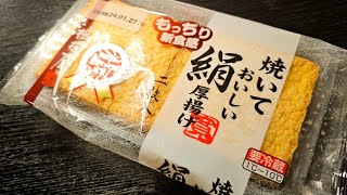 この厚揚げの旨さを知ってる人全員みてほしい。誰もが知らない最高の絹厚揚げの食べ方【肉ニラ厚揚げ】 [upl. by Ecitnirp275]