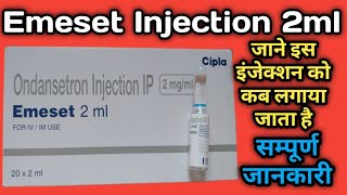 Emeset 2ml Injection  Emeset 2 ml Injection Uses In Hindi  Ondansetron Injection ip Emeset 2 ml [upl. by Auvil]