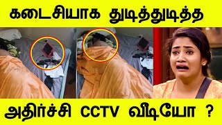 Losliya Father Mariyanesan Passed Away  Last Minute Video  Bigg Boss Tamil Latest News [upl. by Yanehs]