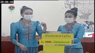 FullHD ถ่ายทอดสด หวยลาว 11 พฤศจิกายน 2565 Lao Lottery [upl. by Ibed]