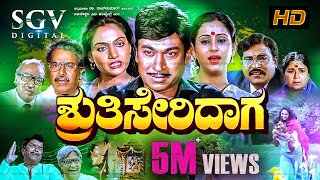 Shruthi Seridaga  Kannada Movie Full HD  Dr Rajkumar Madhavi Geetha KS Ashwath Balakrishna [upl. by Eila]