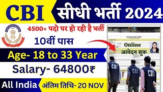 CBI New Recruitment 2024 Central Bureau Of Investigation vacancy 202410 th passApply amp Details [upl. by Marnie]