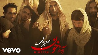 Mohsen Chavoshi  Avaz e Khoon  Official Video [upl. by Jadd532]