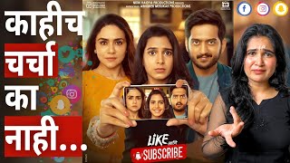 Like आणि Subscribe Marathi Movie Teaser Review  Ameya Wagh  Amruta Khanwilkar [upl. by Ramar]