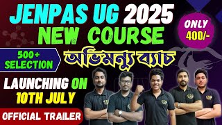 JENPAS UG 2025 Online Coaching  JENPAS UG Coaching  JENPAS UG 2025 Preparation  JENPAS UG 2025 [upl. by Elsworth]