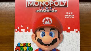 開箱 瑪利歐冒險大挑戰｜MONOPOLY 地產大亨 [upl. by Hackathorn]