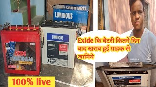 🔥Exide replace to luminous ILTT 26060।।👉👉 ये एक्साइ की बैटरी कितने साल तक चली LIVE देखिए।। [upl. by Barbabra488]