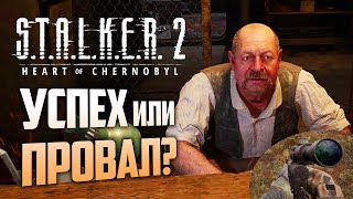 Прохождениеразбор STALKER Сердце Чернобыля [upl. by Esertal]