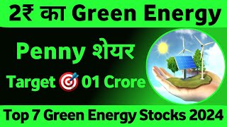 Best Green Energy Penny Stocks 🟢 Renewable Energy Penny Stocks in india 2024 [upl. by Eirena527]