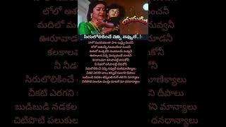 sirulolikinche chinni navvule song yamaleela telugulyrics telugusongs [upl. by Lessirg]