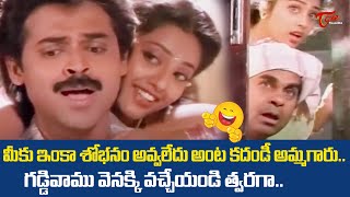 మీకు ఇంకా శోభనం అవ్వలేదు అంట కదండీ Brahmanandam Comedy Scenes  NavvulaTV [upl. by Dorina]