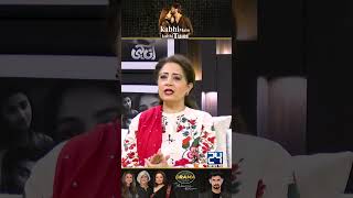 Atiqa Odho Reply To quotBushra Ansariquot  Kabhi Main Kabhi Tum Drama Review  Kya Drama Hai [upl. by Ekud]