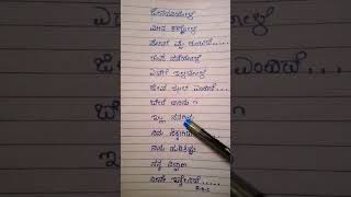 Dwapara song lyrics kannada trending songsjena daniyale Meena kannoletrending 2024 lyrics [upl. by Rol]