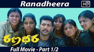 Ranadheera Telugu Full Movie Part 22  Jayam Ravi Saranya Nag  Sri Balaji Video [upl. by Gladis]